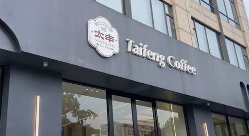 太豐食品賣牛肉干 壽全齋開 數(shù)智藥房 寧波老字號(hào)玩出新賽道